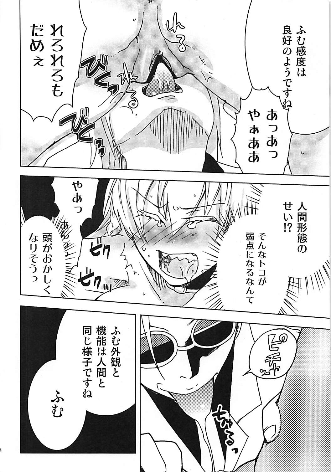 [Meirei Hangyaku Tai (Baraniku)] Meirei Mushi! (ZIGA) page 13 full