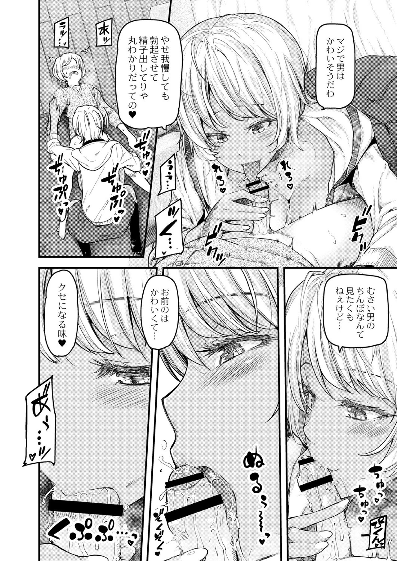 [Johnny] Nyuushiki Love Knowledge ~Kimochi Iikoto Oshiemasu~ Ch. 1-4 page 16 full