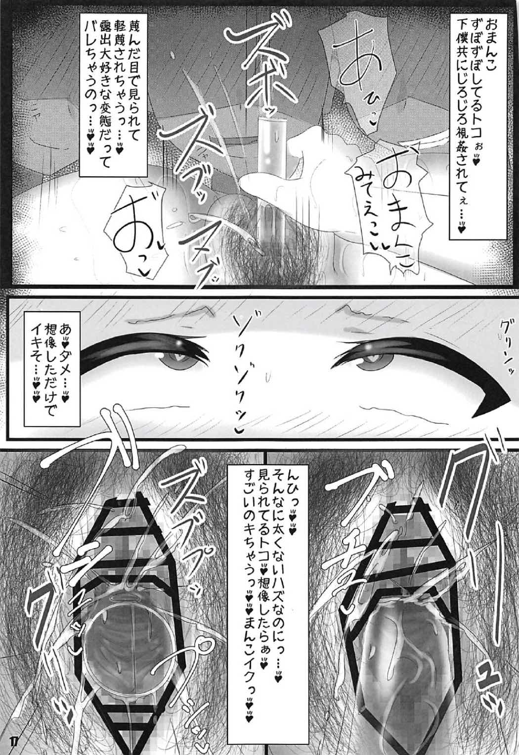 (COMIC1☆11) [Tsurutsuru Pain (Pikeru)] Exhibitionismus3 (Boku wa Tomodachi ga Sukunai) page 16 full