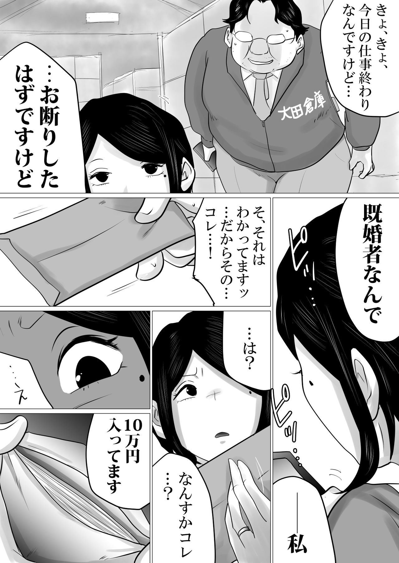 [Makoto Shiyaka] Menkui Kouman Tsuma ga Partsaki no Kimobuta Joushi ni Otosareta Keii page 7 full