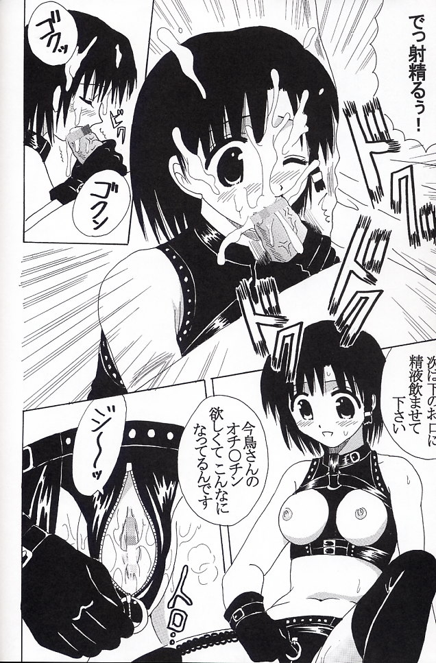 (C67) [St. Rio (Kitty)] Nakadashi Scramble 5 (School Rumble) page 49 full