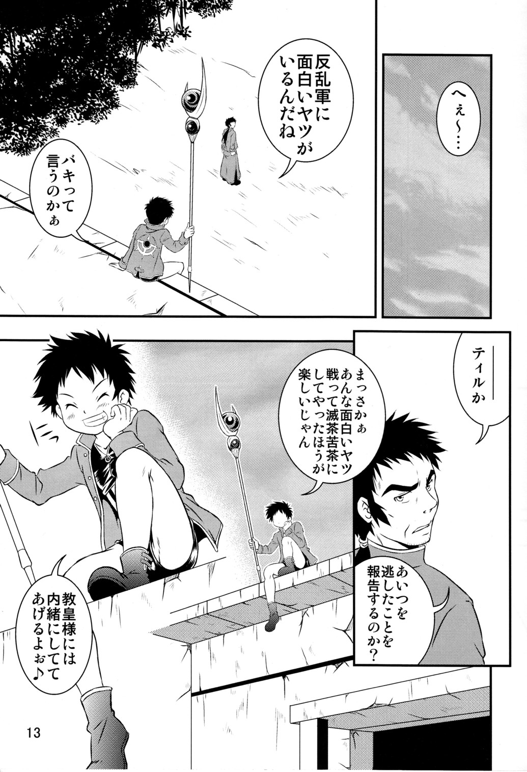(Shota Scratch 17) [Side:M (Miyamoto Ikusa)] Ura Brave Kingdom 1 page 13 full