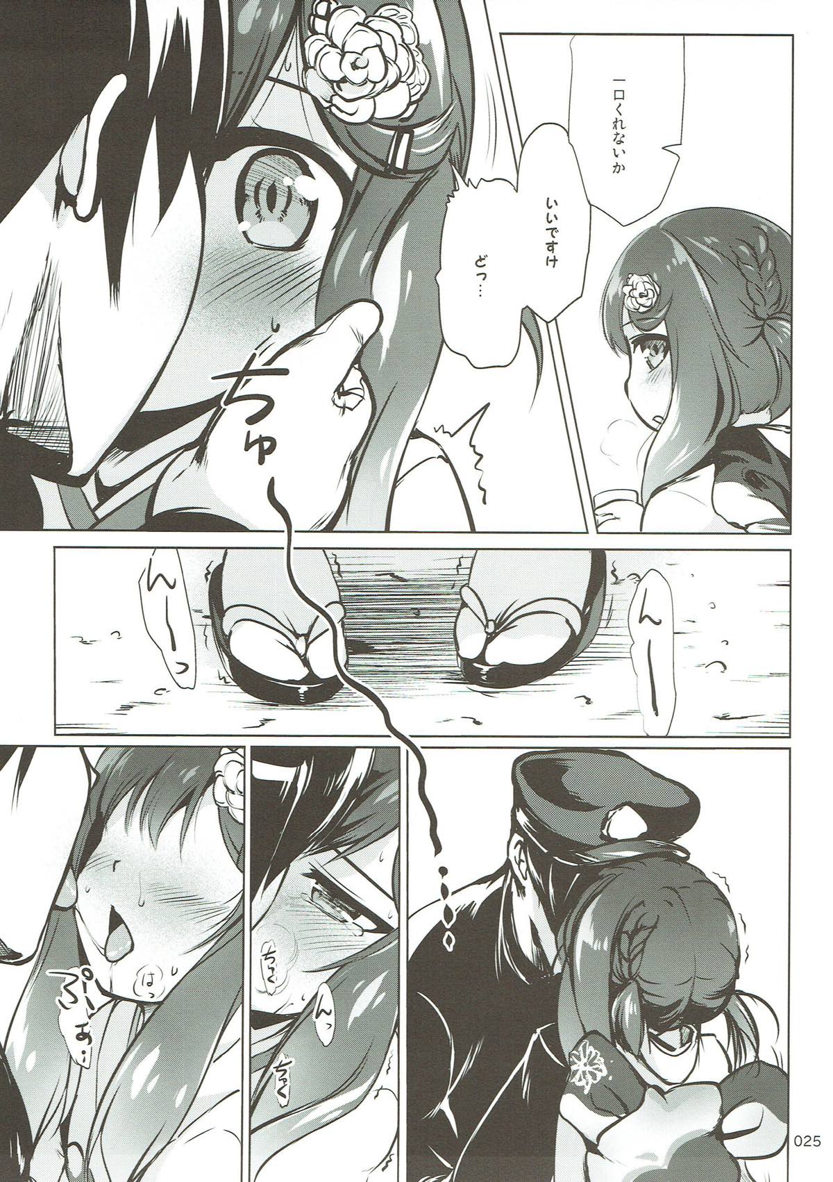 (Umi Yukaba 8) [Kajimura Market (Kajimura Kajima)] Escort Complex (Kantai Collection -KanColle-) page 24 full