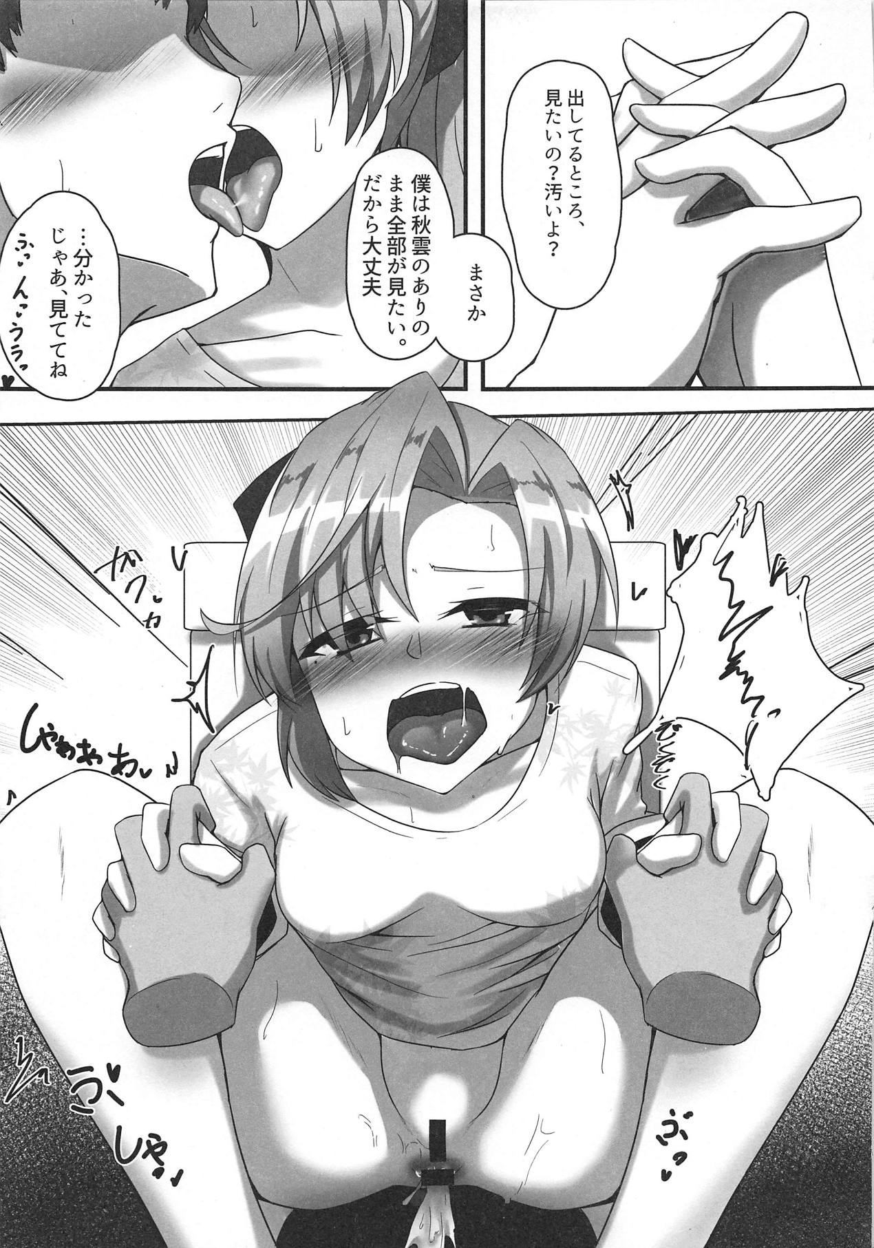 (C95) [Gorilla Squad (Seguignol Takeshi, Sekino Takehiro)] Akigumo Sensei Ushiro no Himegoto (Kantai Collection -KanColle-) page 19 full