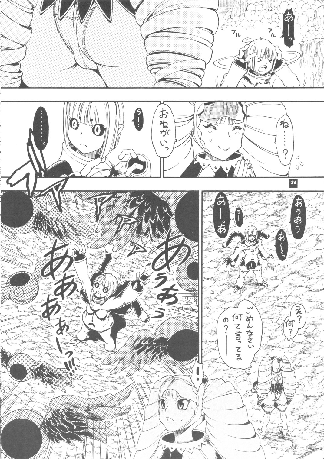 [Sangenshokudou (Chikasato Michiru)] Space Nostalgia 4 page 25 full