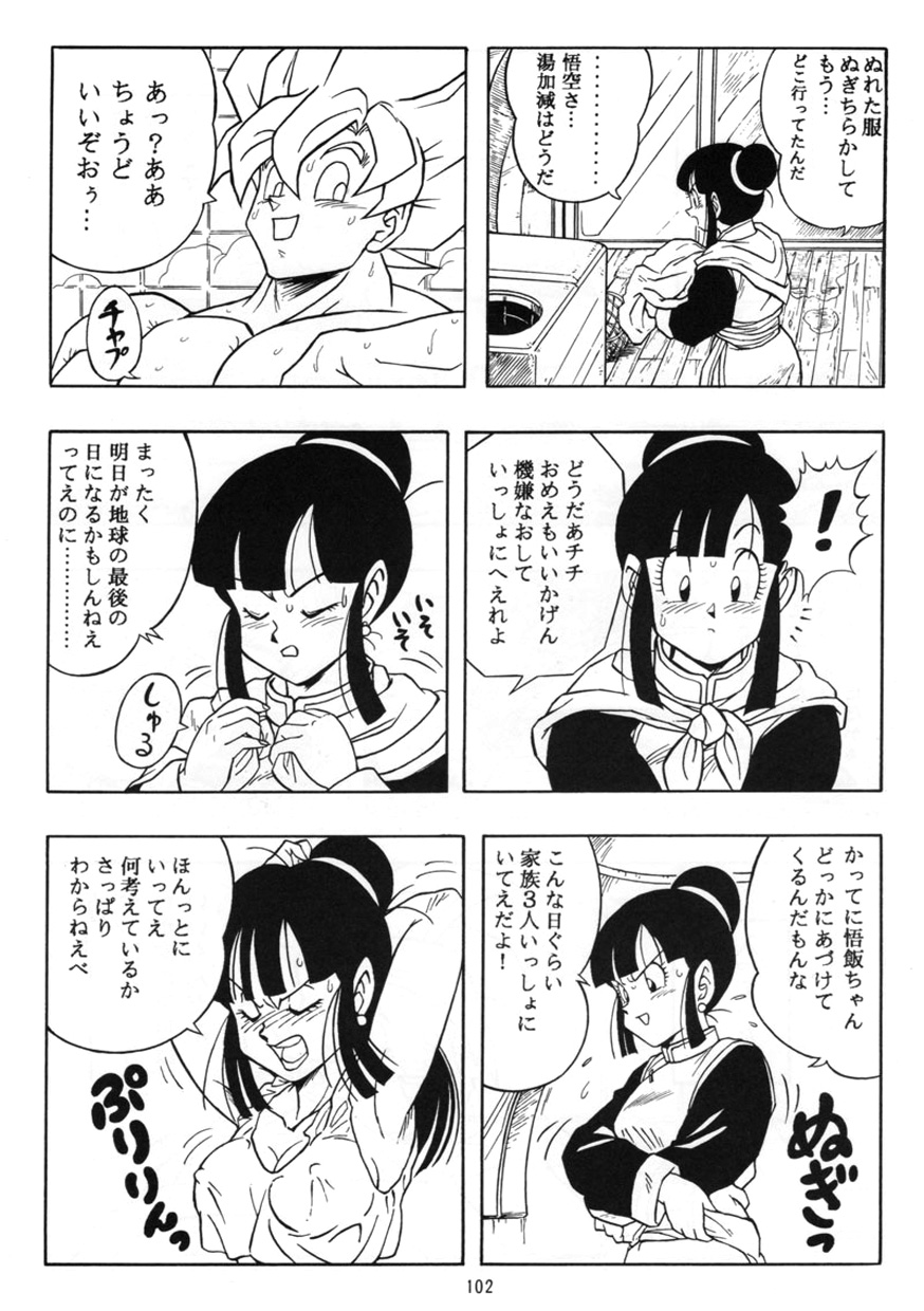 [Rehabilitation (Garland)] Dragon Ball H Kenichi (Dragon Ball Z) [Decensored] page 3 full