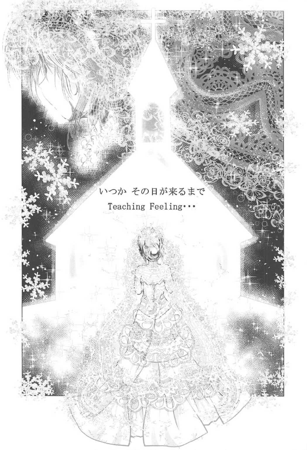 (C91) [Testa Kitchen (Various)] Sylvie to Mata, Ashita (Dorei to no Seikatsu -Teaching Feeling-) page 13 full