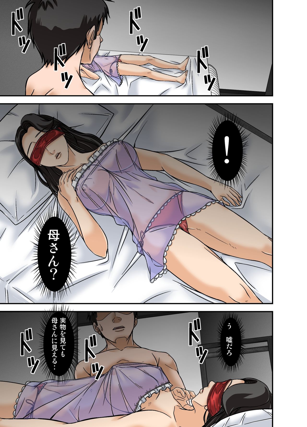 [Hoyoyodou] Futsuu no Shufu ga Fuuzoku ni Ochita Riyuu ~Musuko Hen~ page 19 full