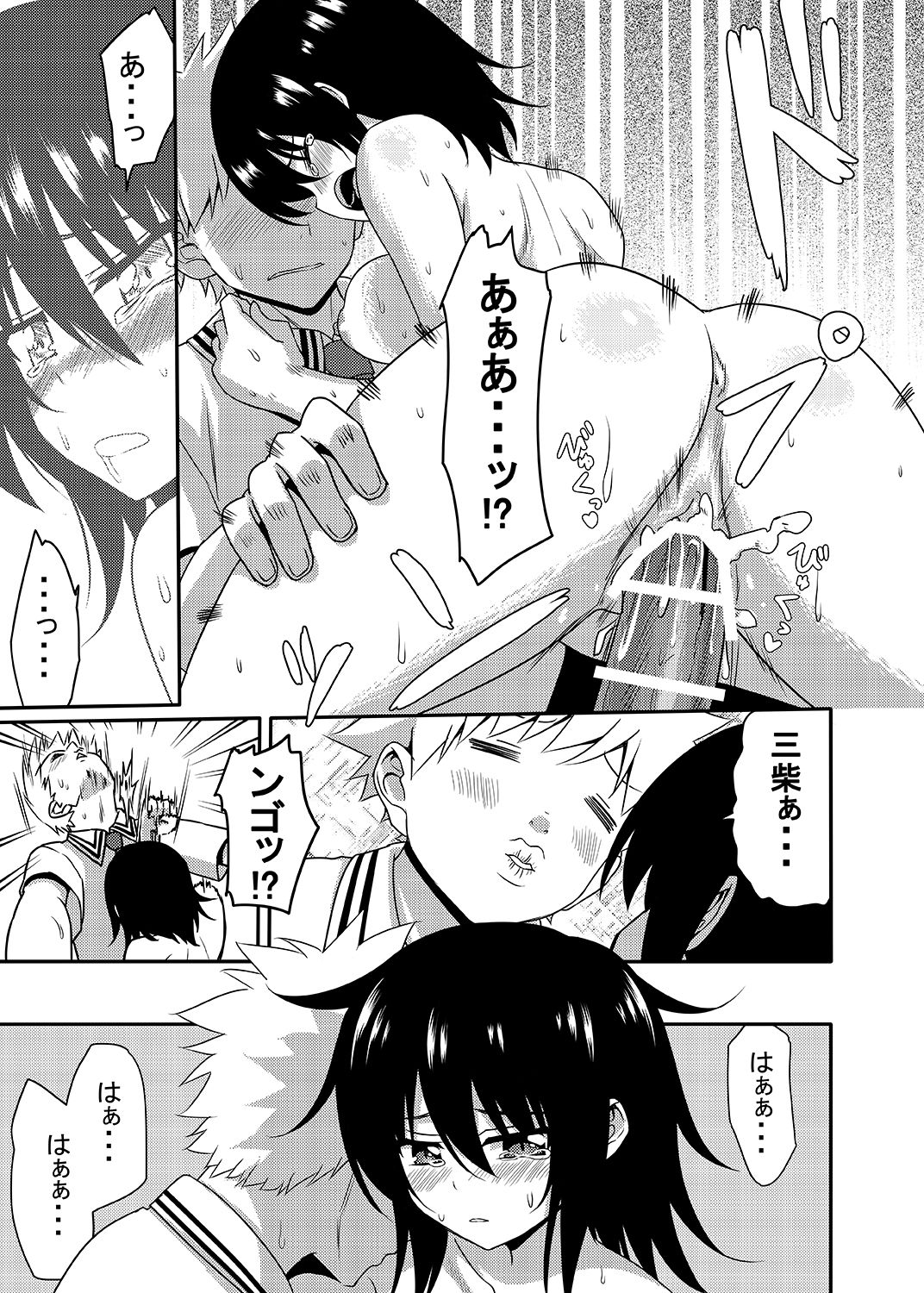 [7cm (nase)] Mishiba Kaoru to Seitenka Kusuri page 10 full