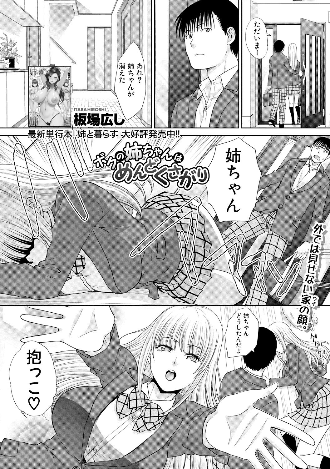 COMIC Shingeki 2018-11 [Digital] page 42 full
