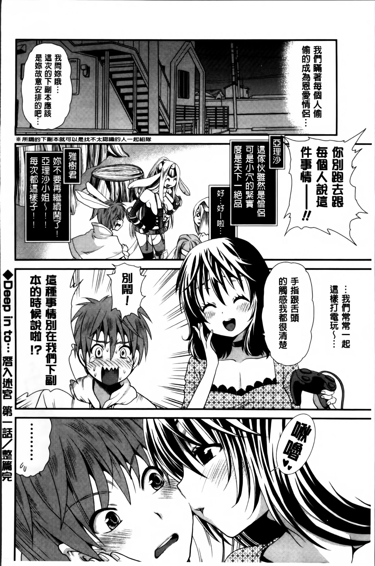 [Sanada Rin] Ano ne, Watashi ne [Chinese] page 157 full