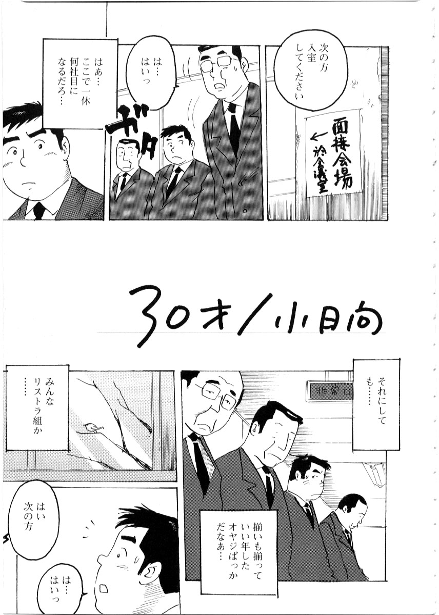 [Kobinata] Sanjyussai (G-men No.051 2000-06) page 1 full