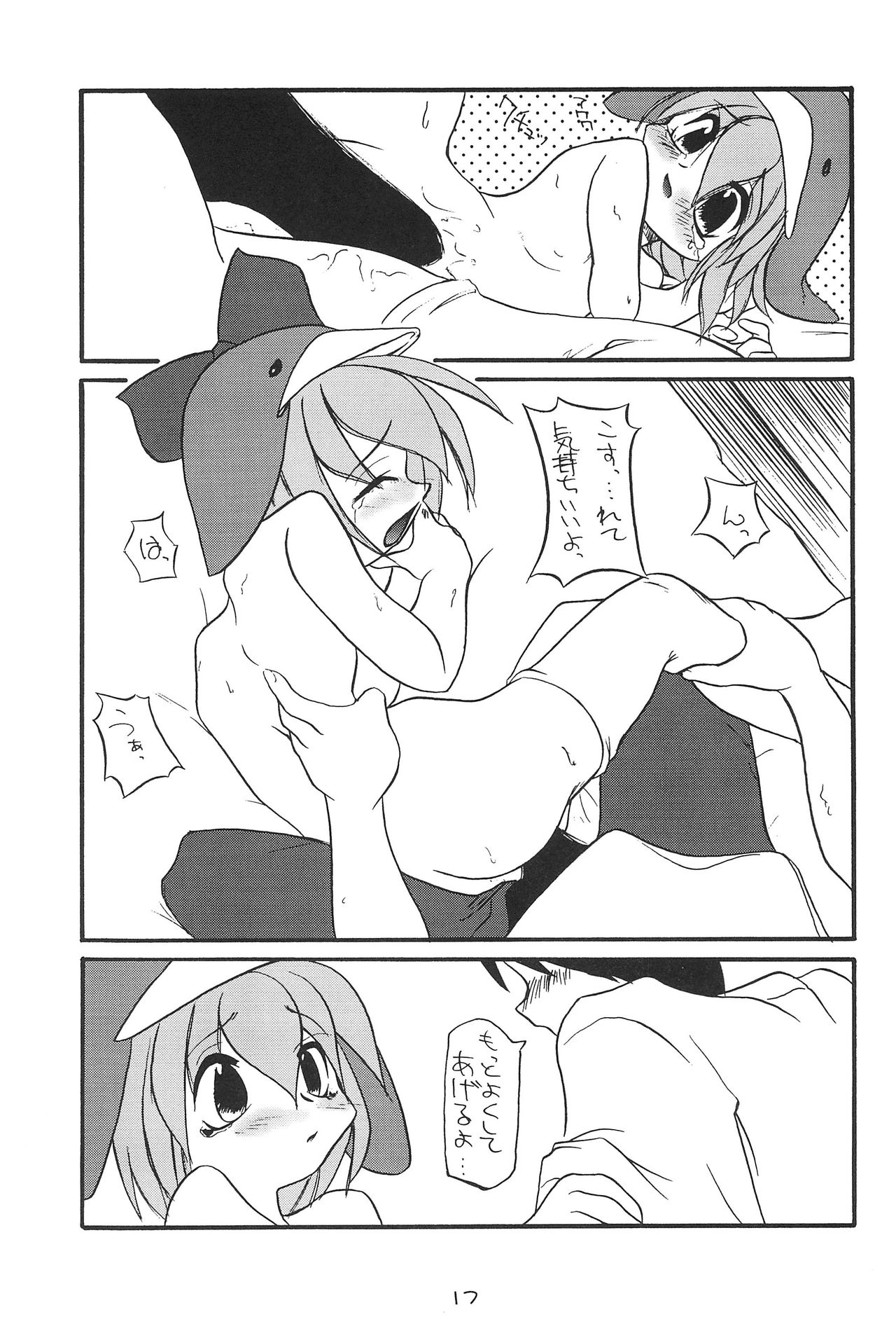 (C56) [Buruburu Panda (Various)] ECO (Ecoco) page 17 full