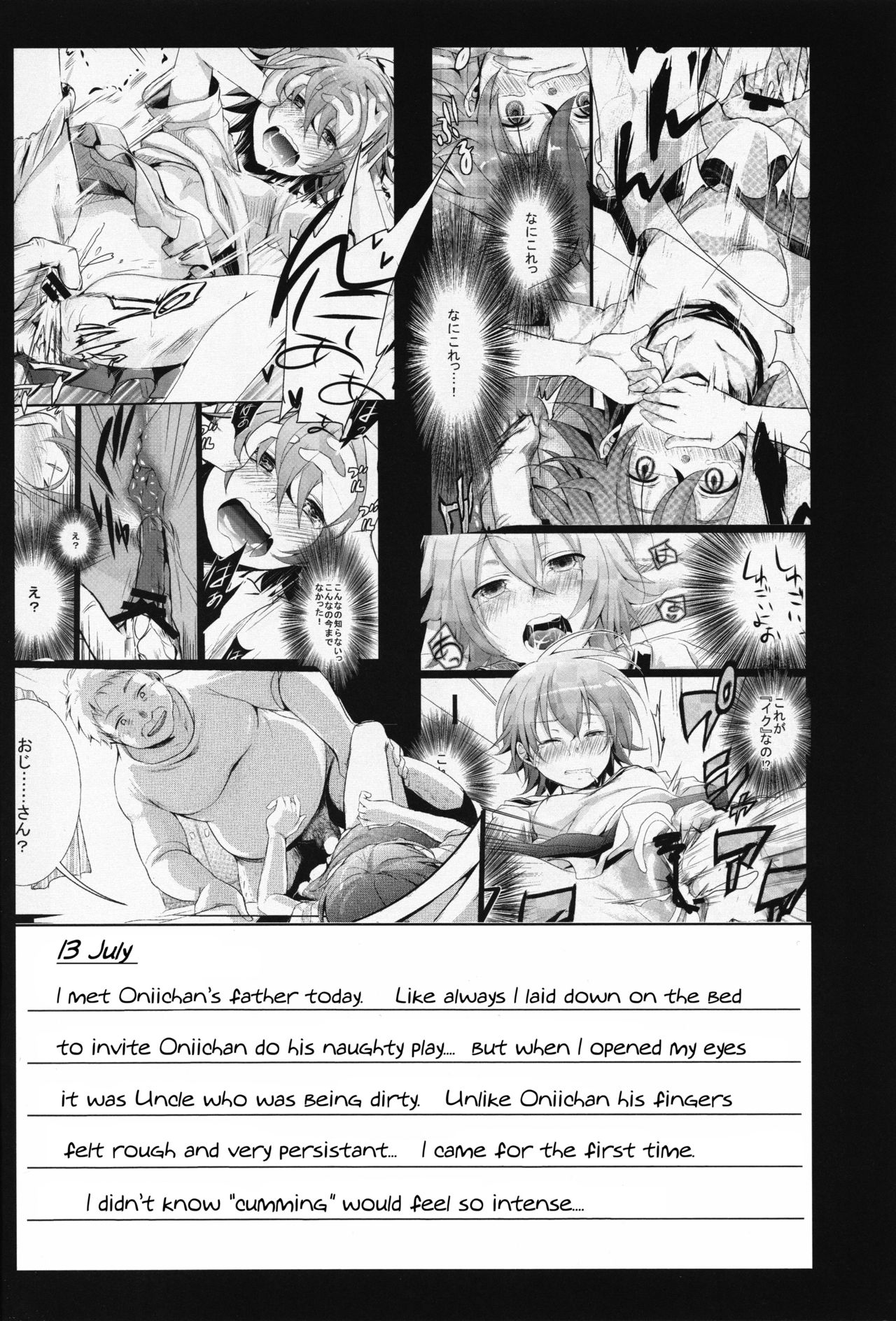 (C93) [TWILIGHT DUSK (Aya)] Aoi no Netorare Nikki Mou [English] {Mant} page 3 full