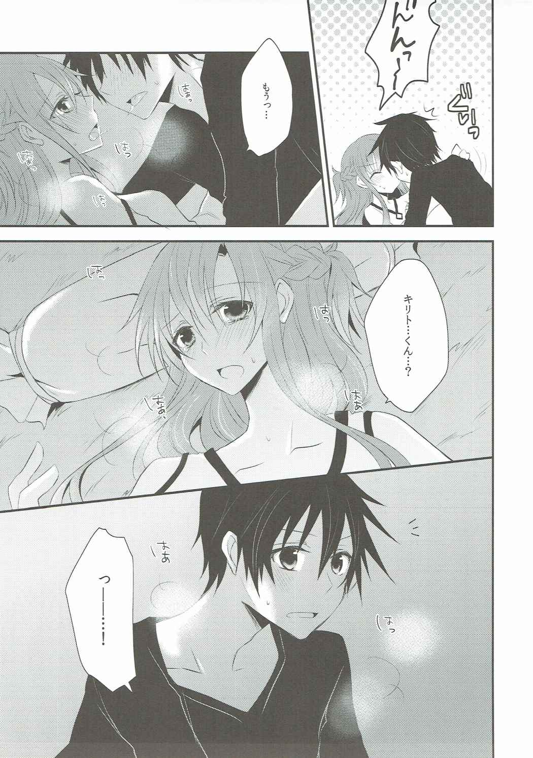 (C90) [ECLAIR (peta)] Ryoudo Shinpan Itashimasu! (Sword Art Online) page 10 full