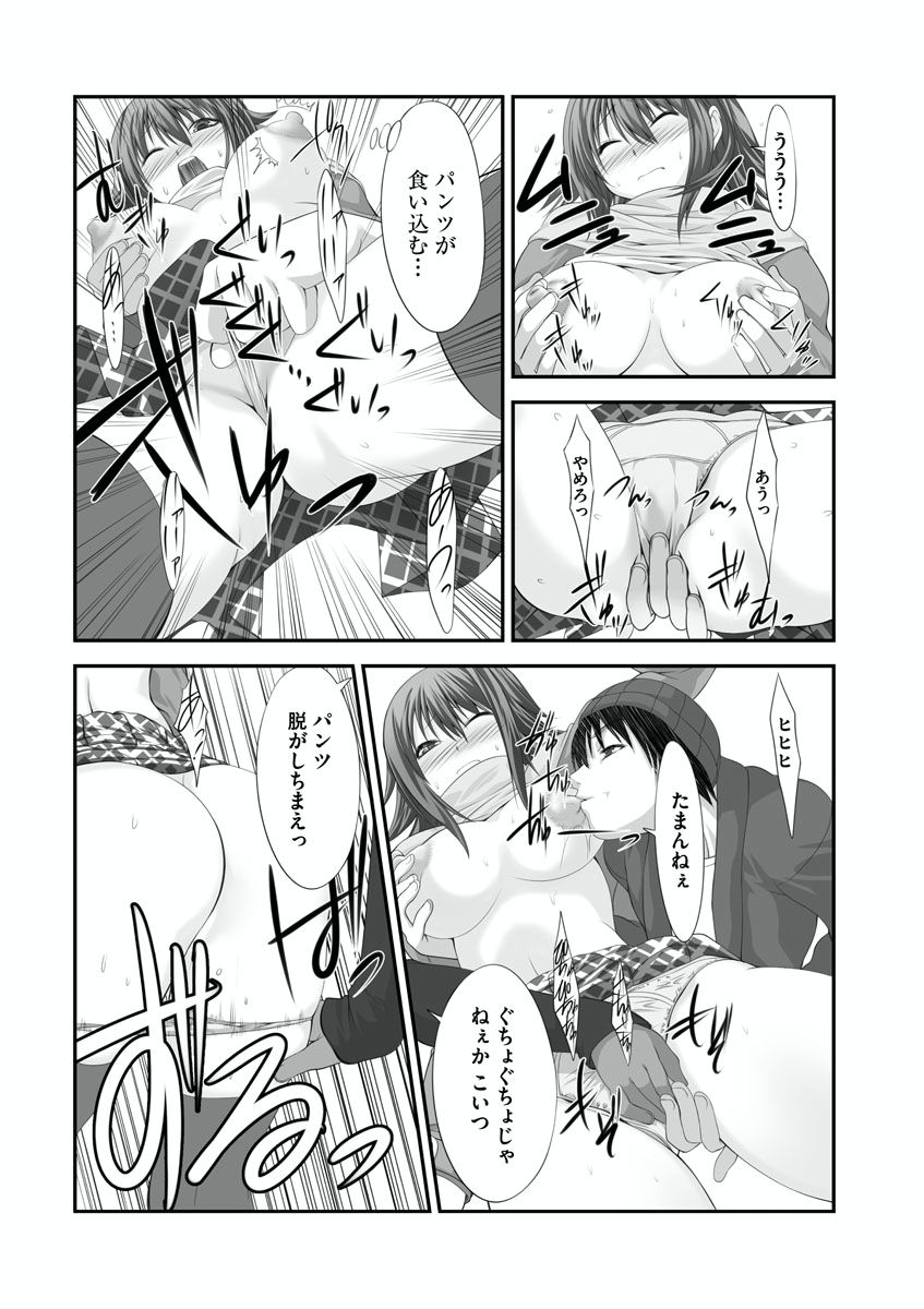 [Takase Muh] Sex Change ~ Onnanoko ni Nattara Shitai 10 no Koto ~ Volume 2 [Digital] page 37 full