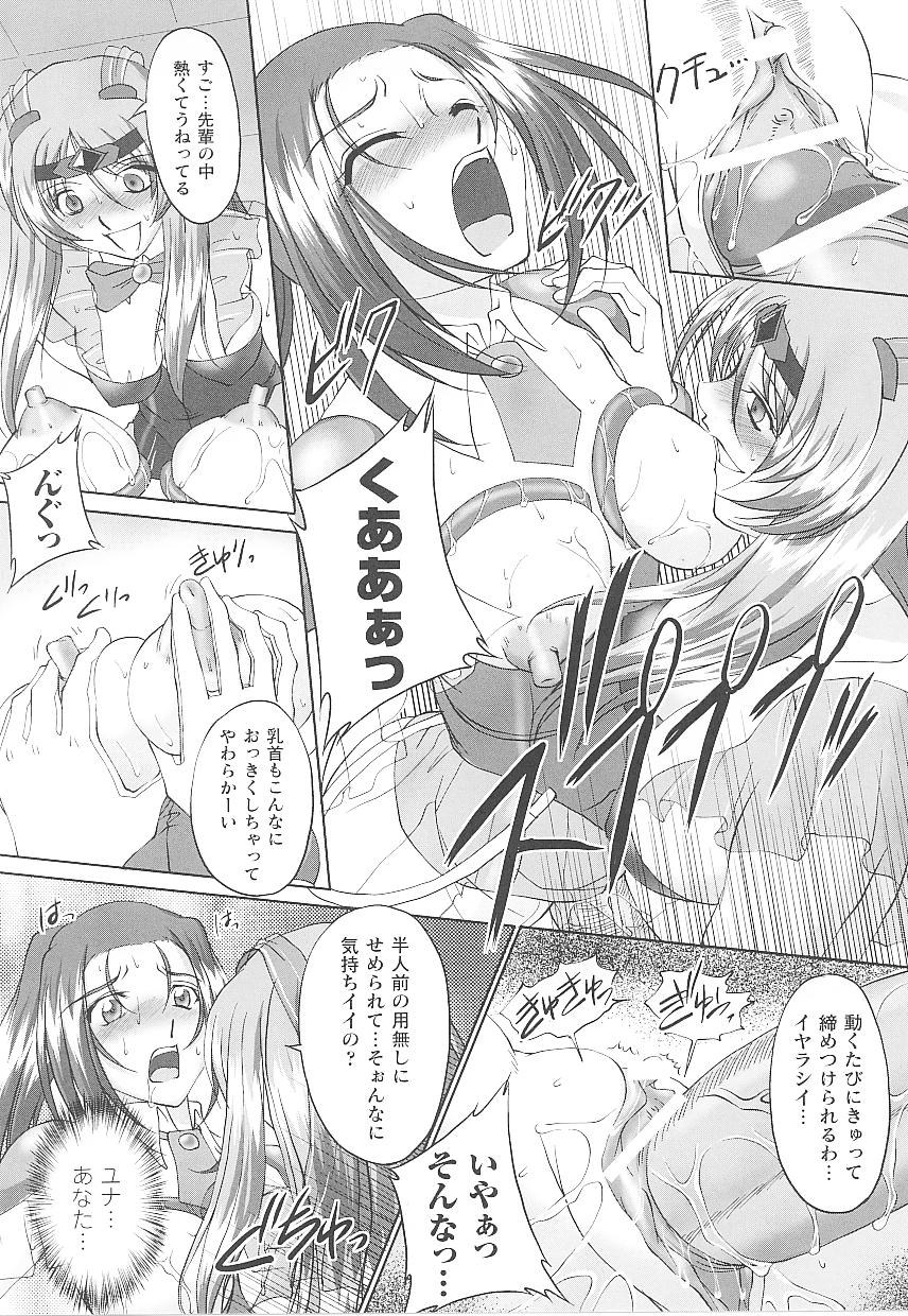 [Anthology] Tatakau Heroine Ryoujoku Anthology Toukiryoujoku 14 page 20 full