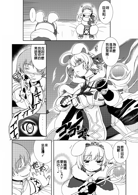 (C79) [Xration (mil)] RΩ2 RE;BIRTH (Ragnarok Online) [Chinese] [為了拯救自己的蛋蛋漢化] page 32 full