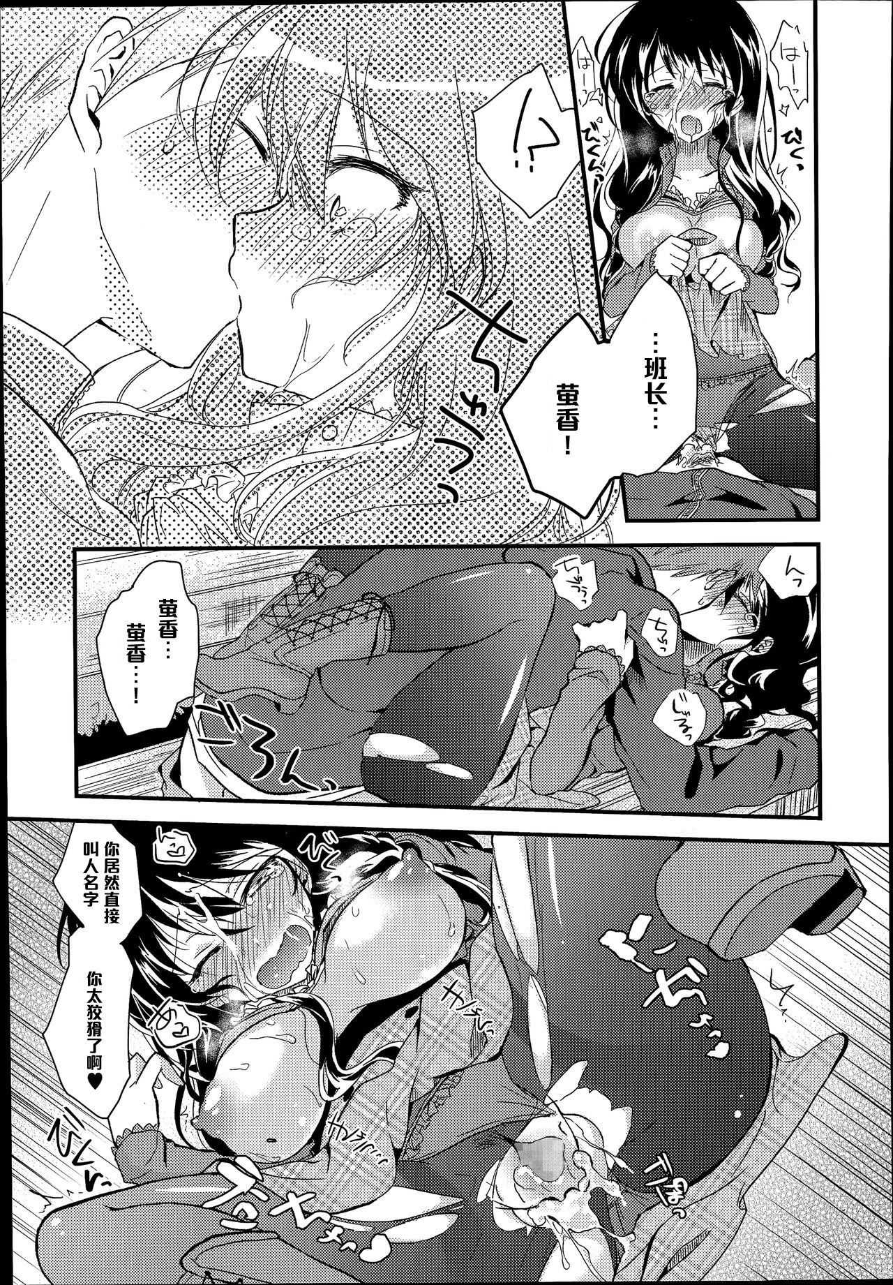 [Oroneko] Look At Me (COMIC Tenma 2014-07) [Chinese] [黑条汉化] page 17 full