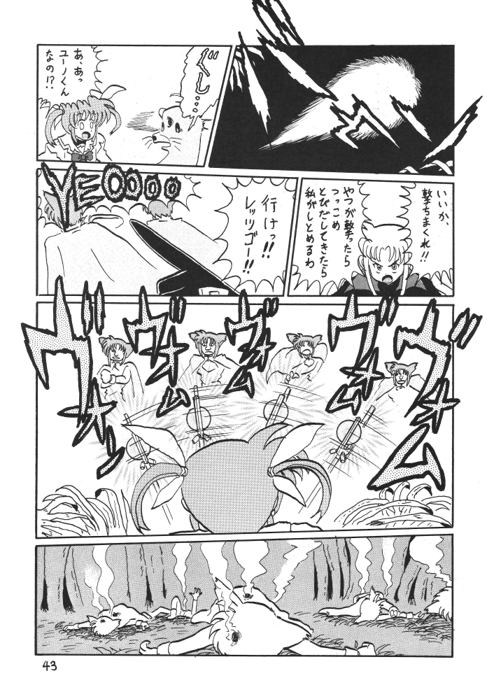 [Thirty Saver Street 2D Shooting] Storage Ignition 3 (Mahou Shoujo Lyrical Nanoha / Magical Girl Lyrical Nanoha) page 43 full