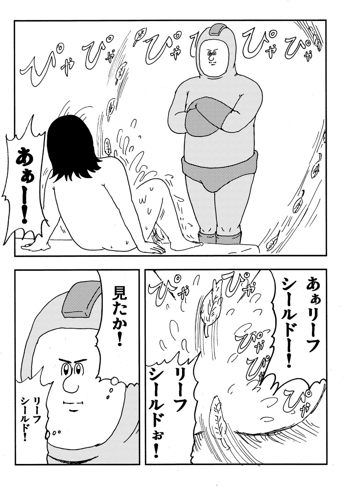 (C79) [Jigoku no Misawa (Jigoku no Misawa, Iwata Kazuya)] Rockman no Erohon (Megaman) page 10 full