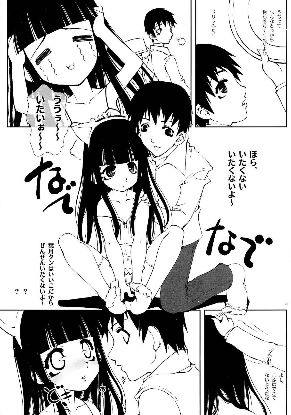 (CSP4) [aqua drop...★ (Momosui Piromi)] Mangetsu no Sei ja nai. (Tsukuyomi Moonphase) page 25 full