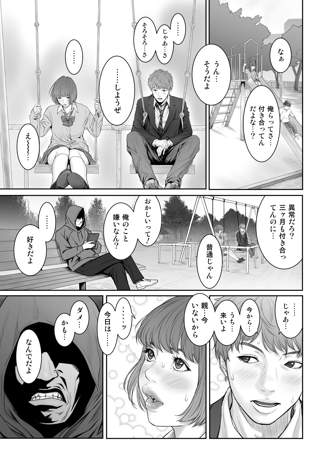 [REDLIGHT] Aoharu Buster page 20 full