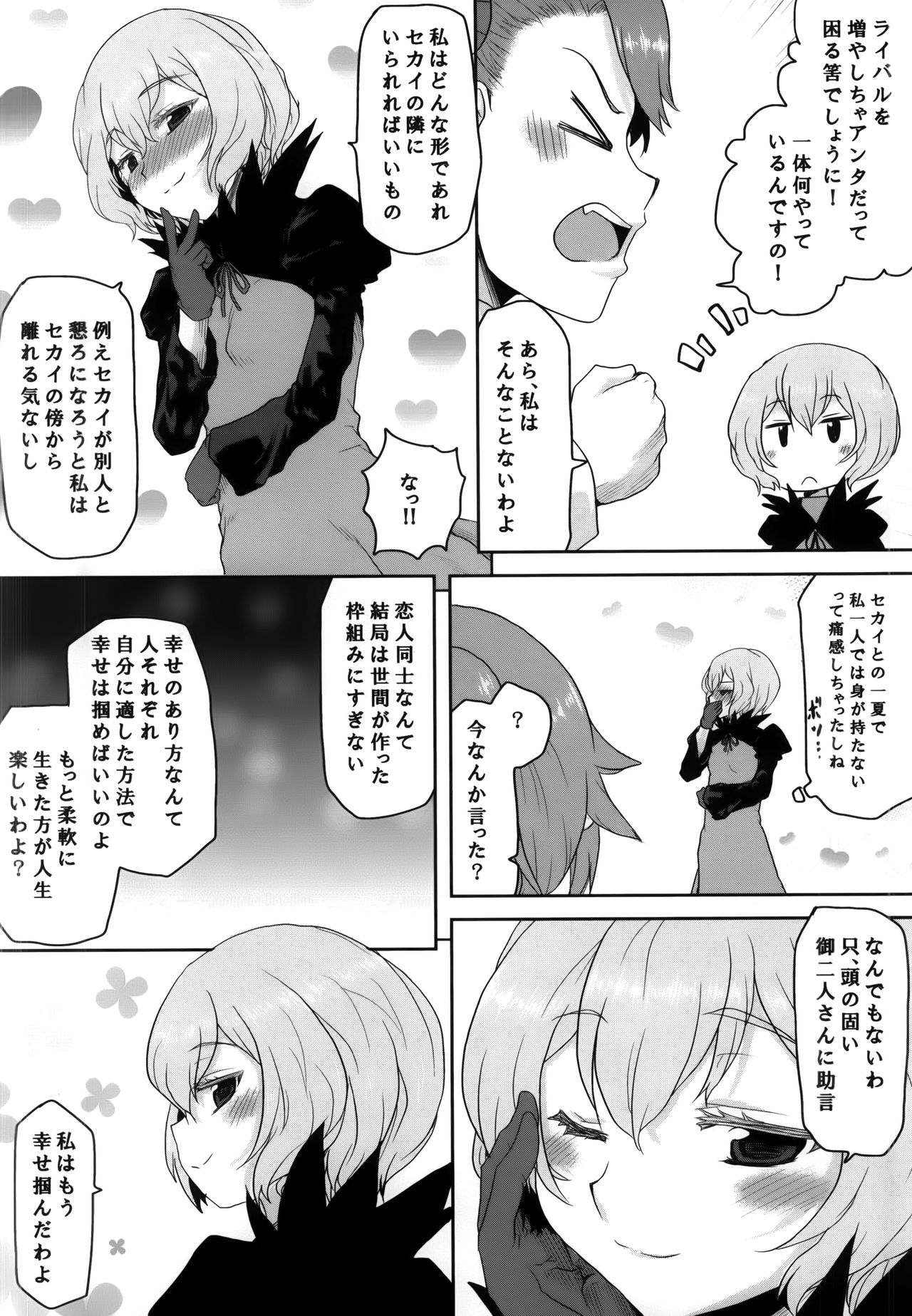 (COMIC1☆9) [Omodume (Kushikatsu Koumei)] Omodume BOX 30 (Gundam Build Fighters Try) page 13 full