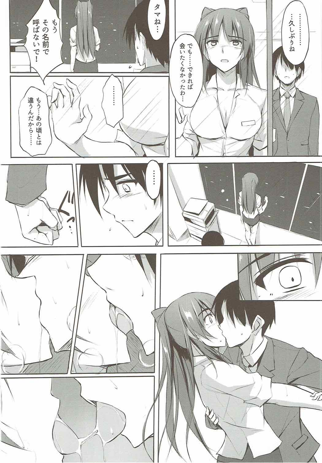 (C92) [TKSpower (Zekkyo)] Tama-nee 30-sai (ToHeart2) page 7 full