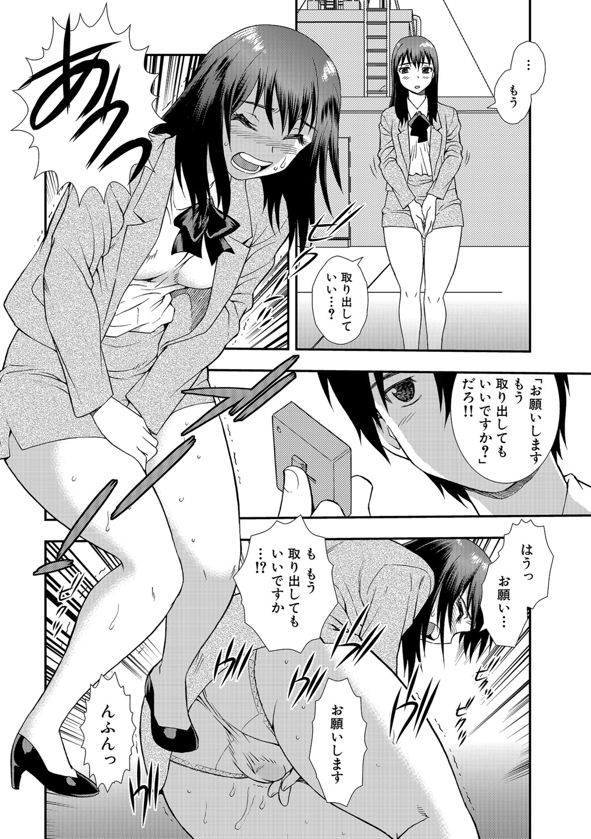 [Shinozaki Rei] Onna Kyoushi Chijoku no Kusari 2 [Digital] page 6 full