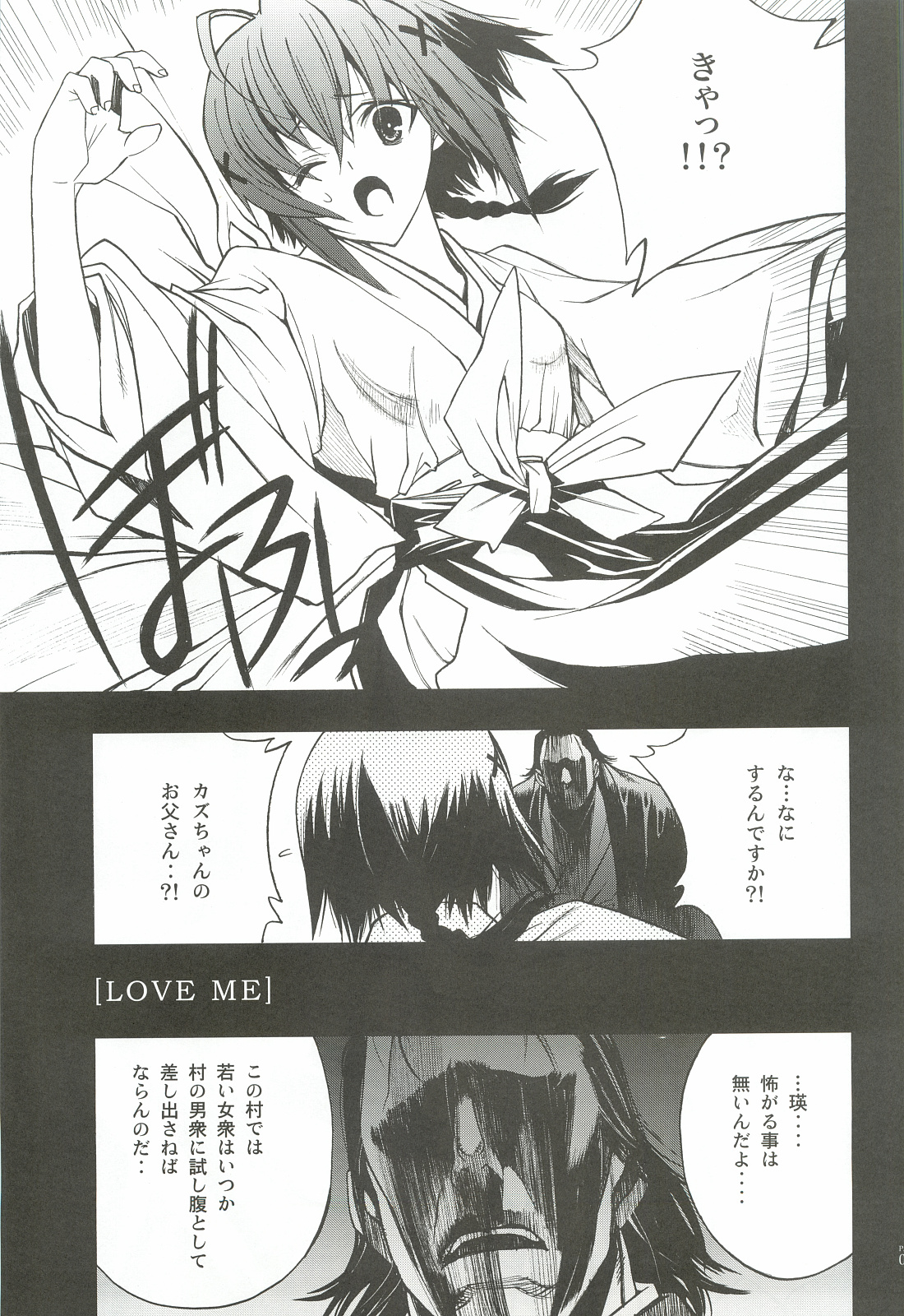 (C82) [PIGGSTAR (Nagoya Shachihachi)] Cerberus (Various) page 76 full