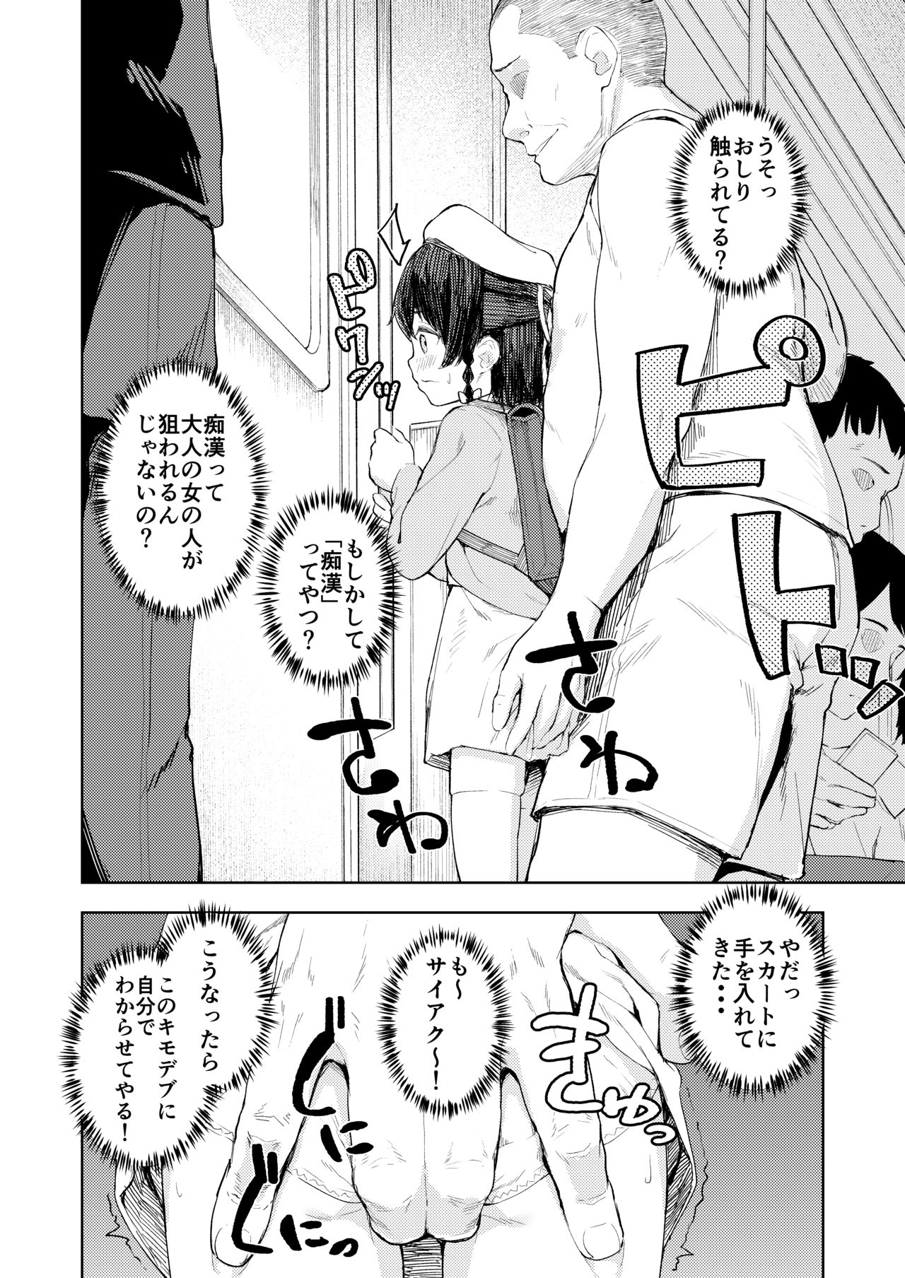 [Nexus Koubou (Arumamai Ayuka+)] Namaiki Ojou-sama e no Choukyou no Susume [Digital] page 5 full