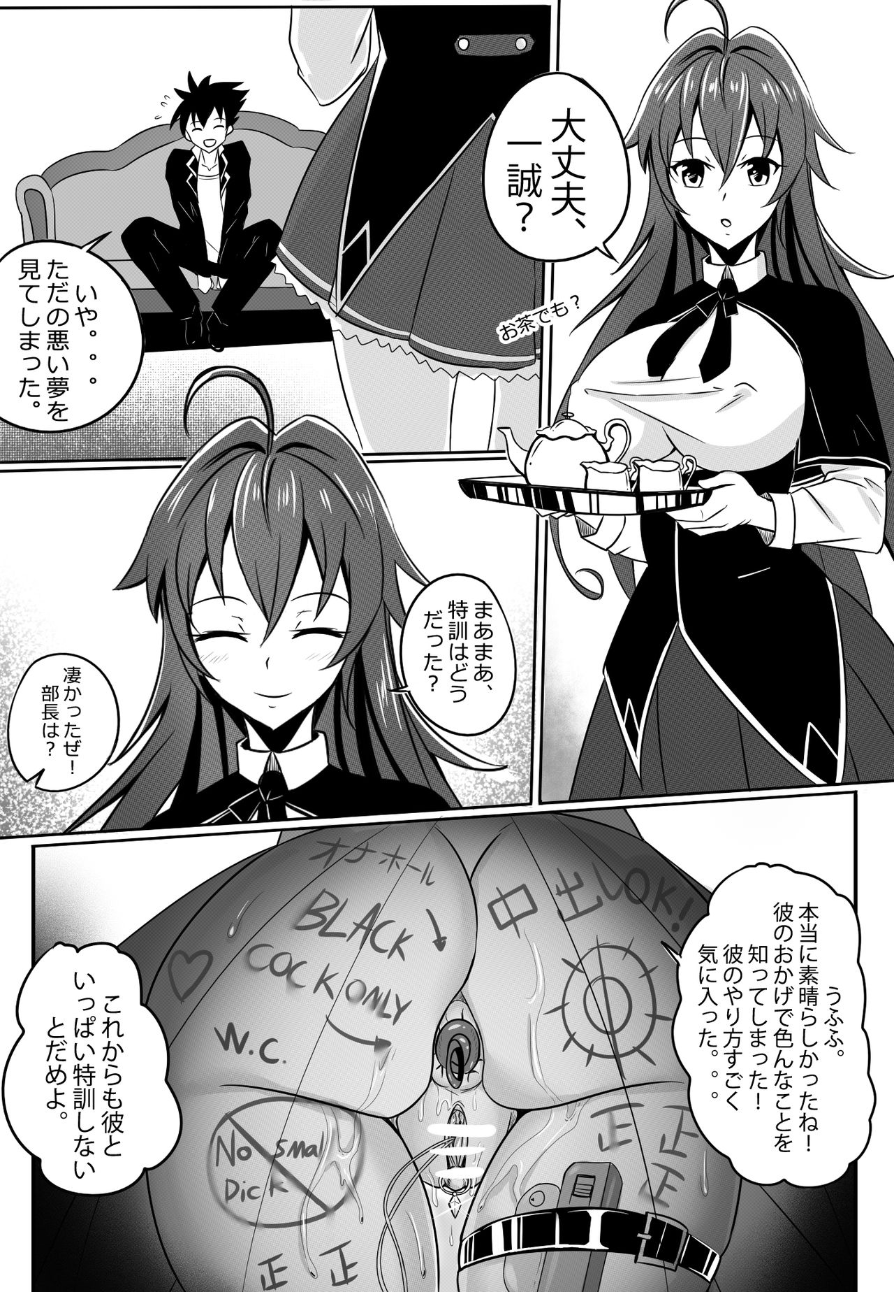 [Merkonig] B-Trayal 13 (Highschool DxD) page 13 full