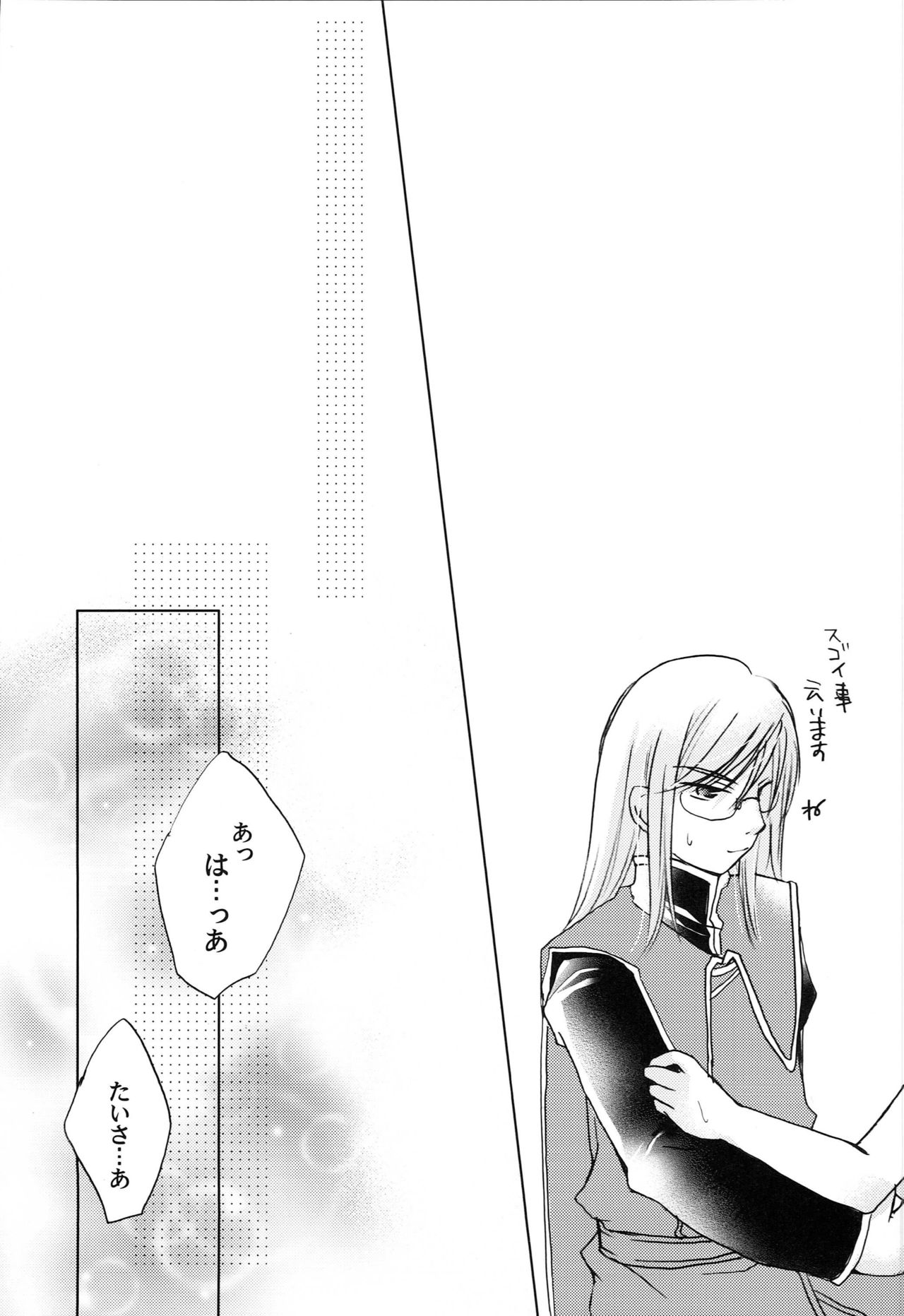 [Y.B.J (Ichitaro)] Carnation, Lily, Lily, Rose (Tales of the Abyss) page 14 full