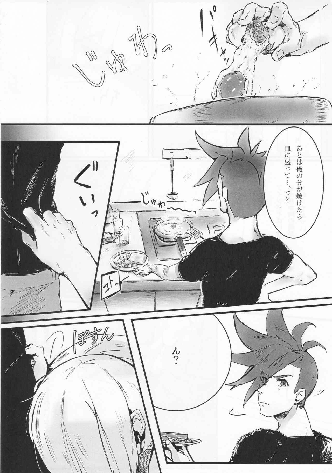 (Kanzen Nenshou!!) [SYAKE-AMA (Misaki)] Wasurenagusa (Promare) page 5 full