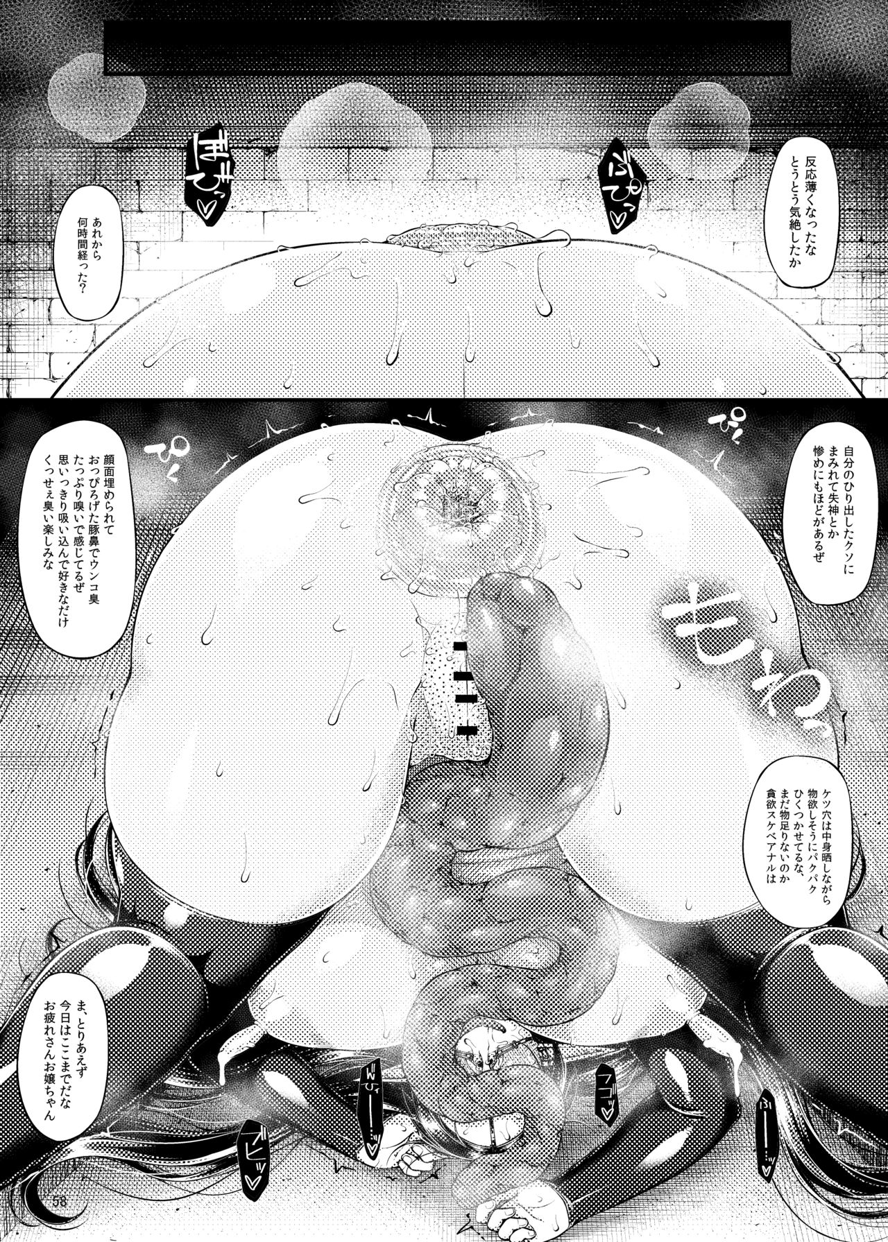 [Okina Utsuwa (Arai Taiki)] Kago no Naka no Tori Dainishuu [Digital] page 59 full