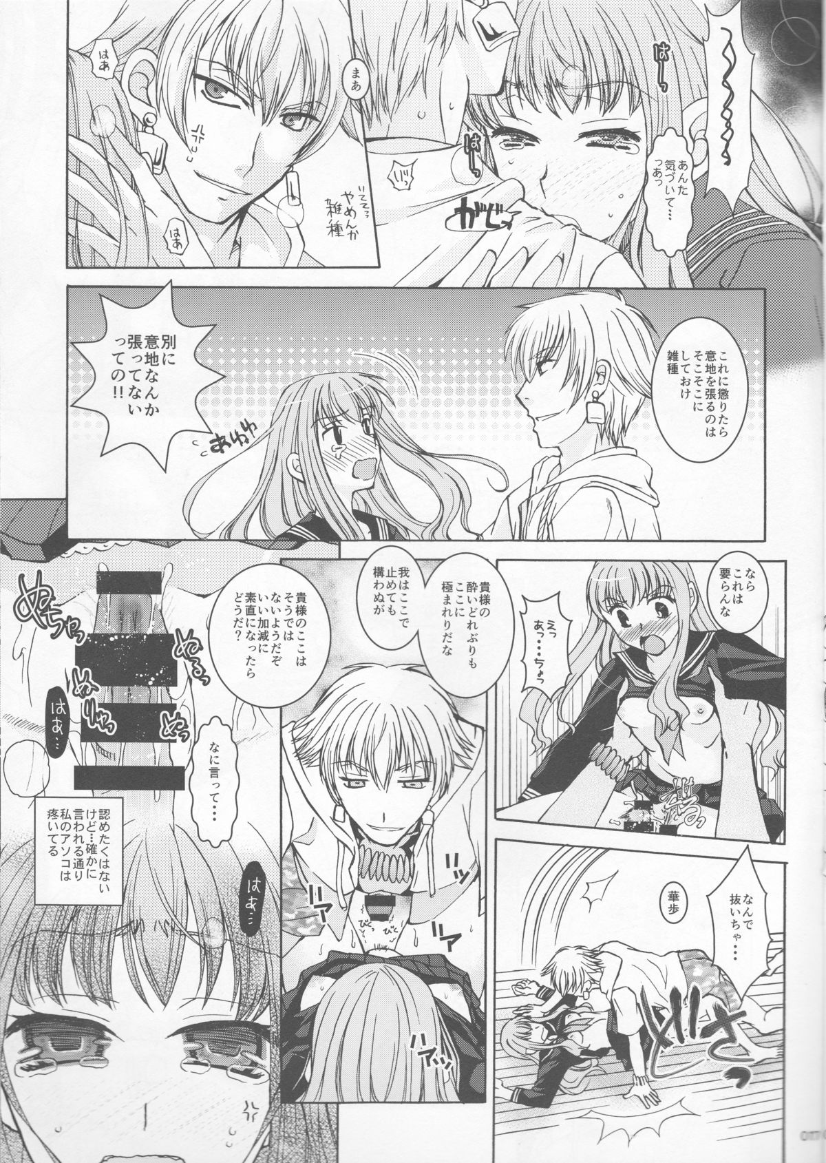 (C86) [Taiyaki Yaketa (Ikeda Shuuko)] Koyoi Sakurairo Club de (Fate/EXTRA CCC) page 17 full