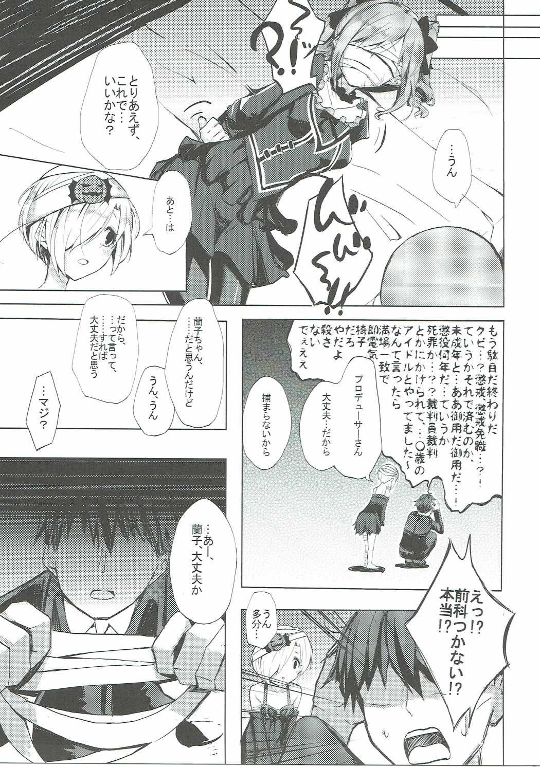 (C90) [grand-slum (Cure Slum)] Secret Night! (THE IDOLM@STER CINDERELLA GIRLS) page 10 full