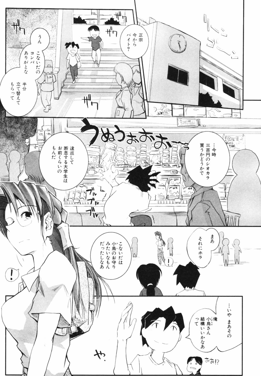 [Kirie Masanobu] Leviathan page 57 full