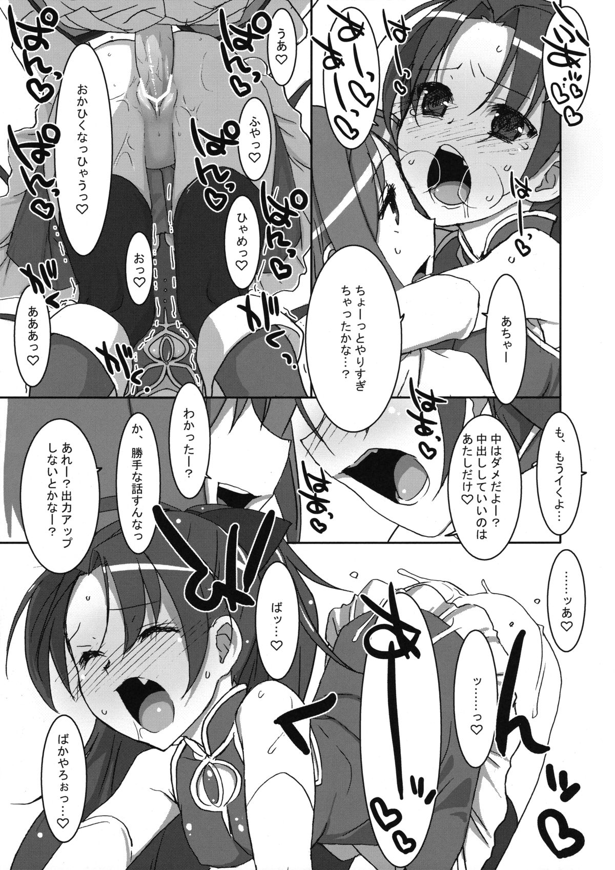 (COMIC1☆5) [TIES (Takei Ooki)] INSTANT TIES (Puella Magi Madoka Magica) page 10 full