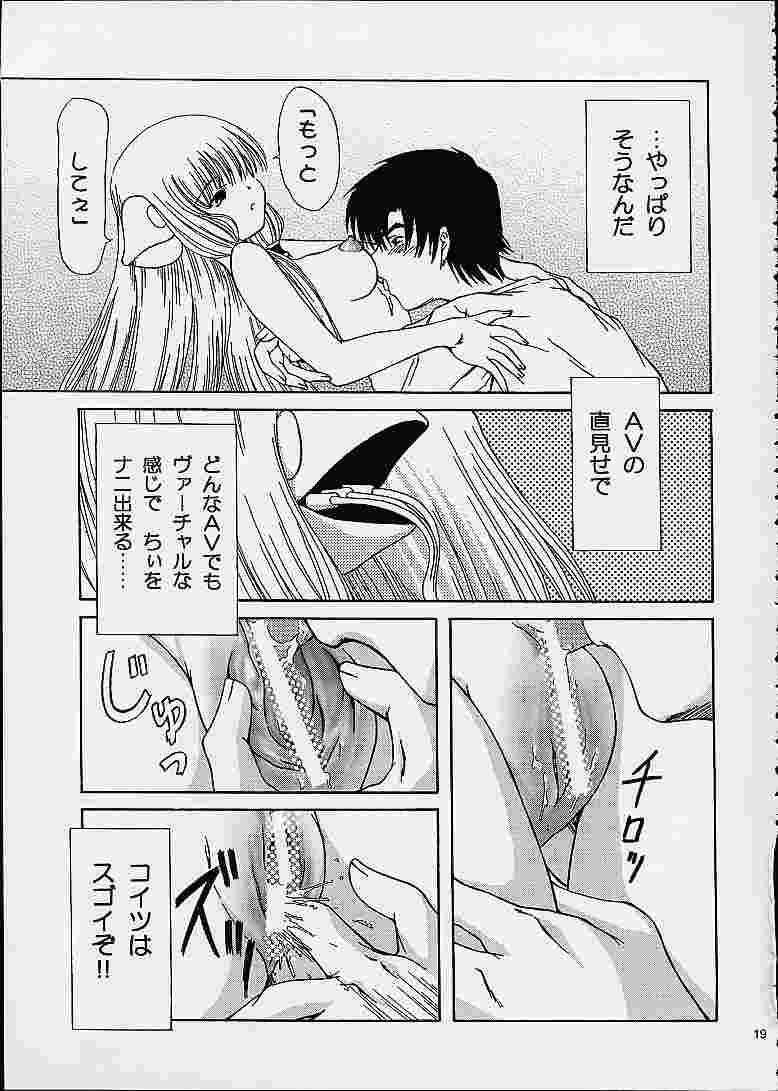 [Usaneri Island (Zummy)] C・H・I・? (Chobits) page 18 full