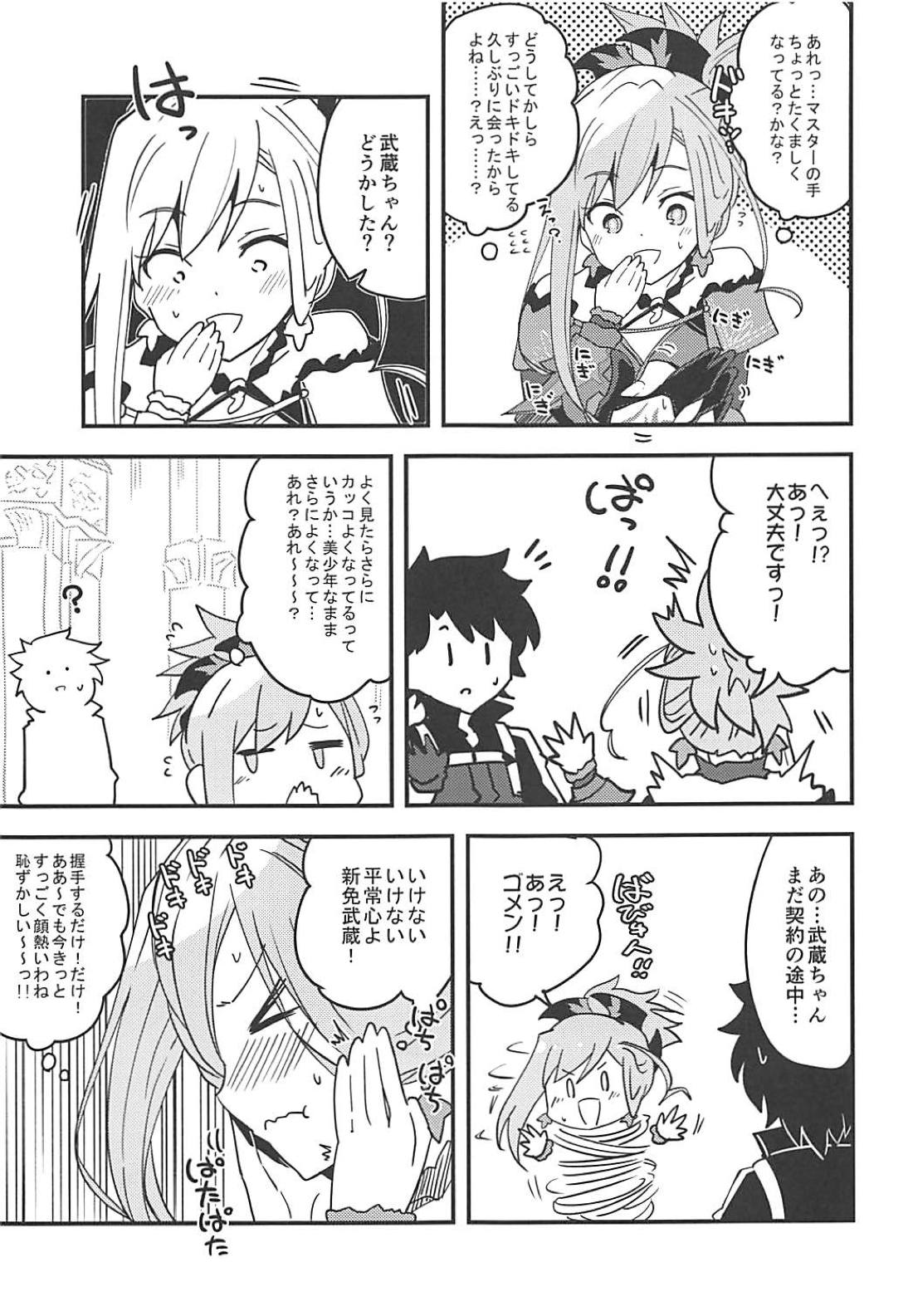 (C94) [Atelier Stars (Arito Arayuru)] Renai Minarai Daikengou (Fate/Grand Order) page 4 full