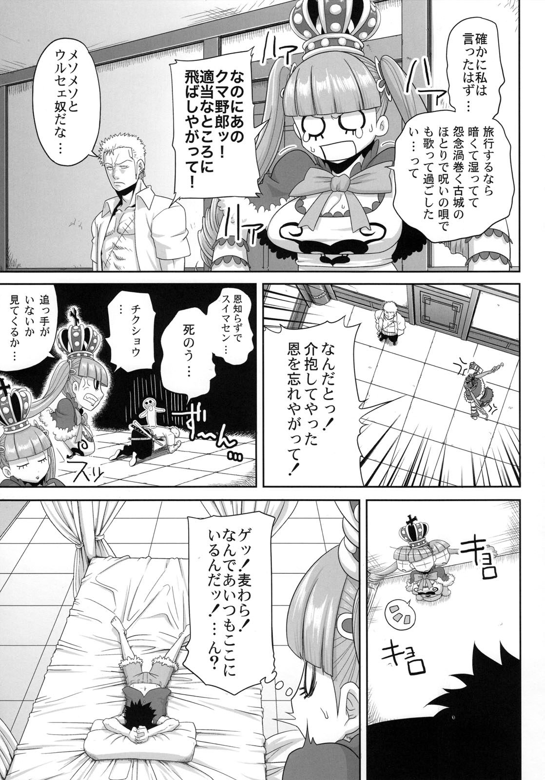 (C76) [Rojiura Jack (Jun)] THROUGH THE WALL (One Piece) page 5 full