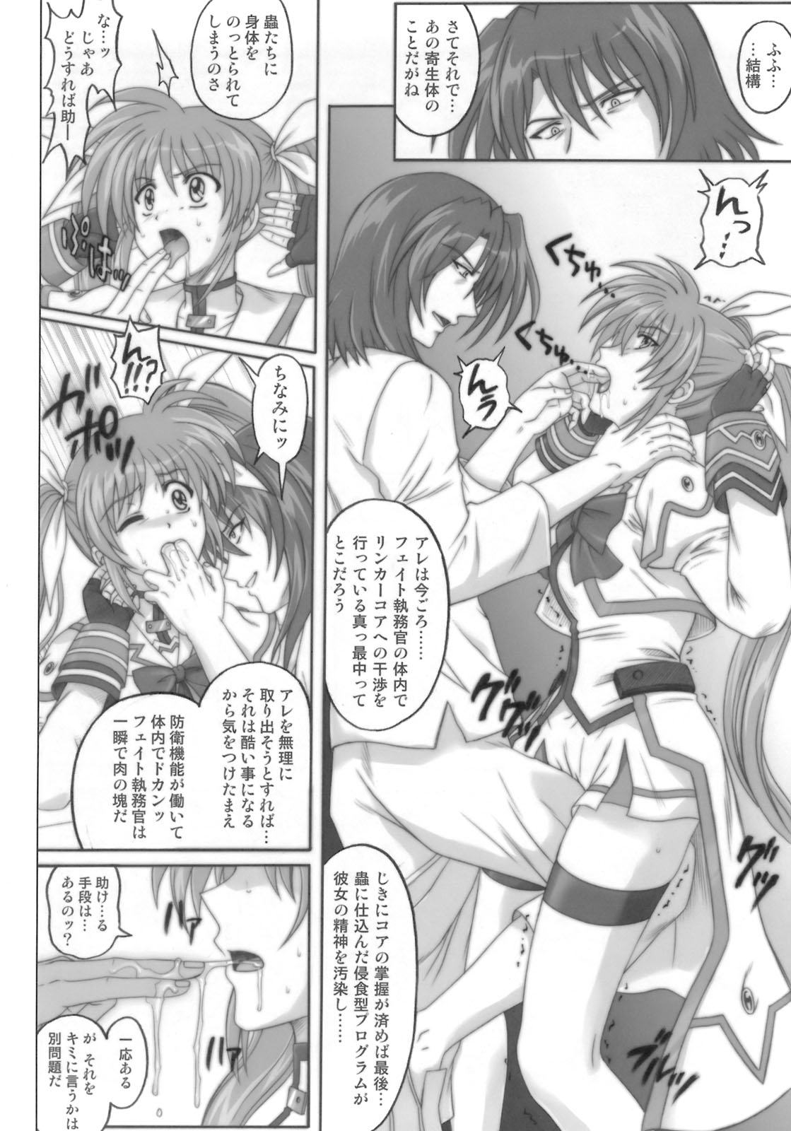 [Cyclone (Reizei, Izumi)] 850 - Color Classic Situation Note Extention (Mahou Shoujo Lyrical Nanoha) page 25 full