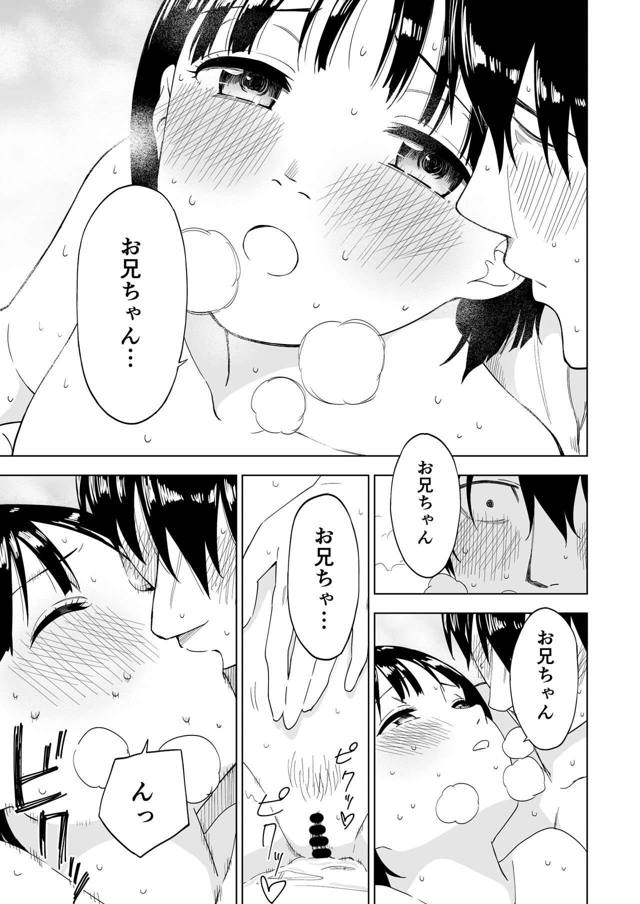 [Parasute] Kawarenai Bokura page 30 full