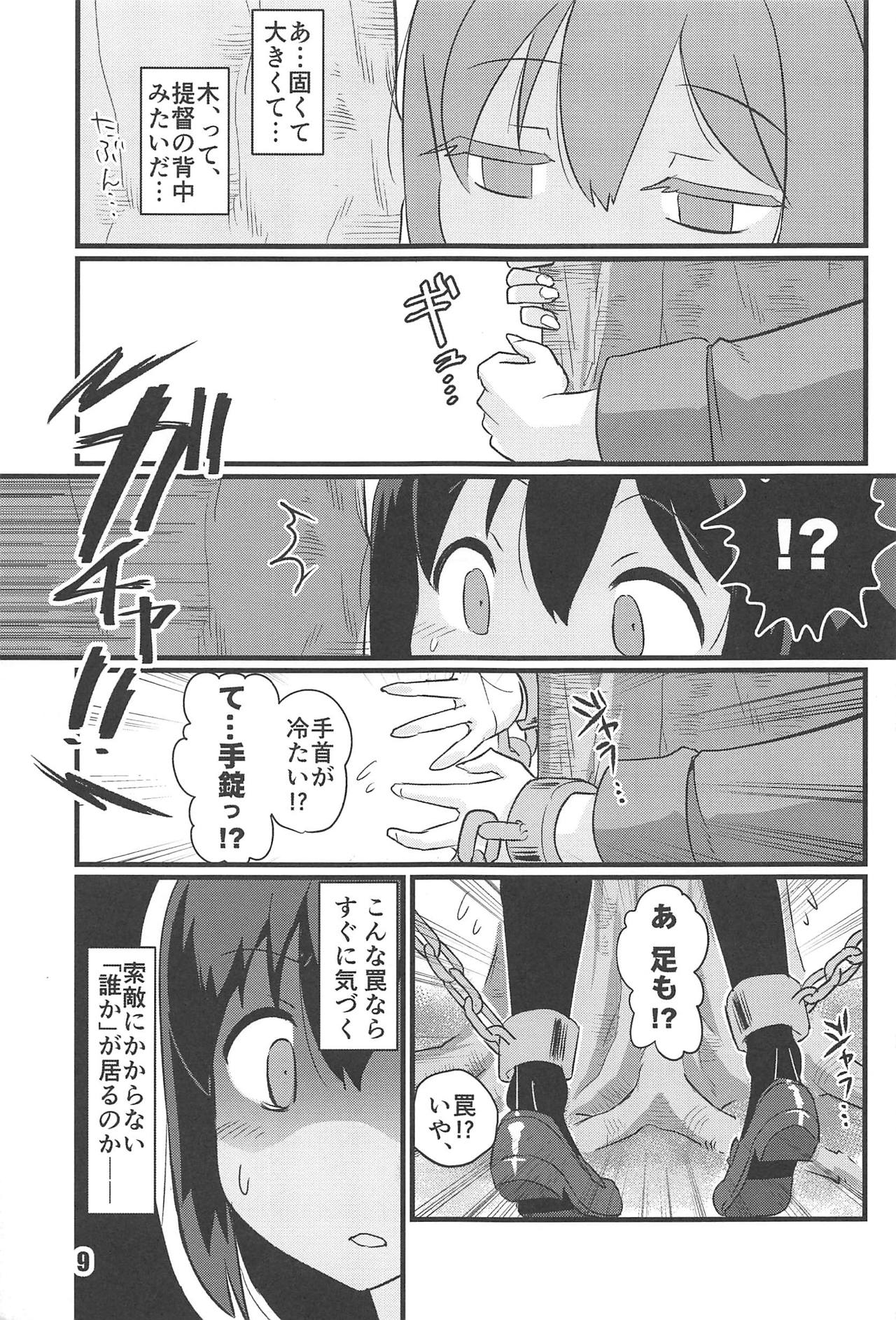 (C95) [M.A.D WORKS (Tamu)] Zoku Utsusemi (Kantai Collection -KanColle-) page 8 full