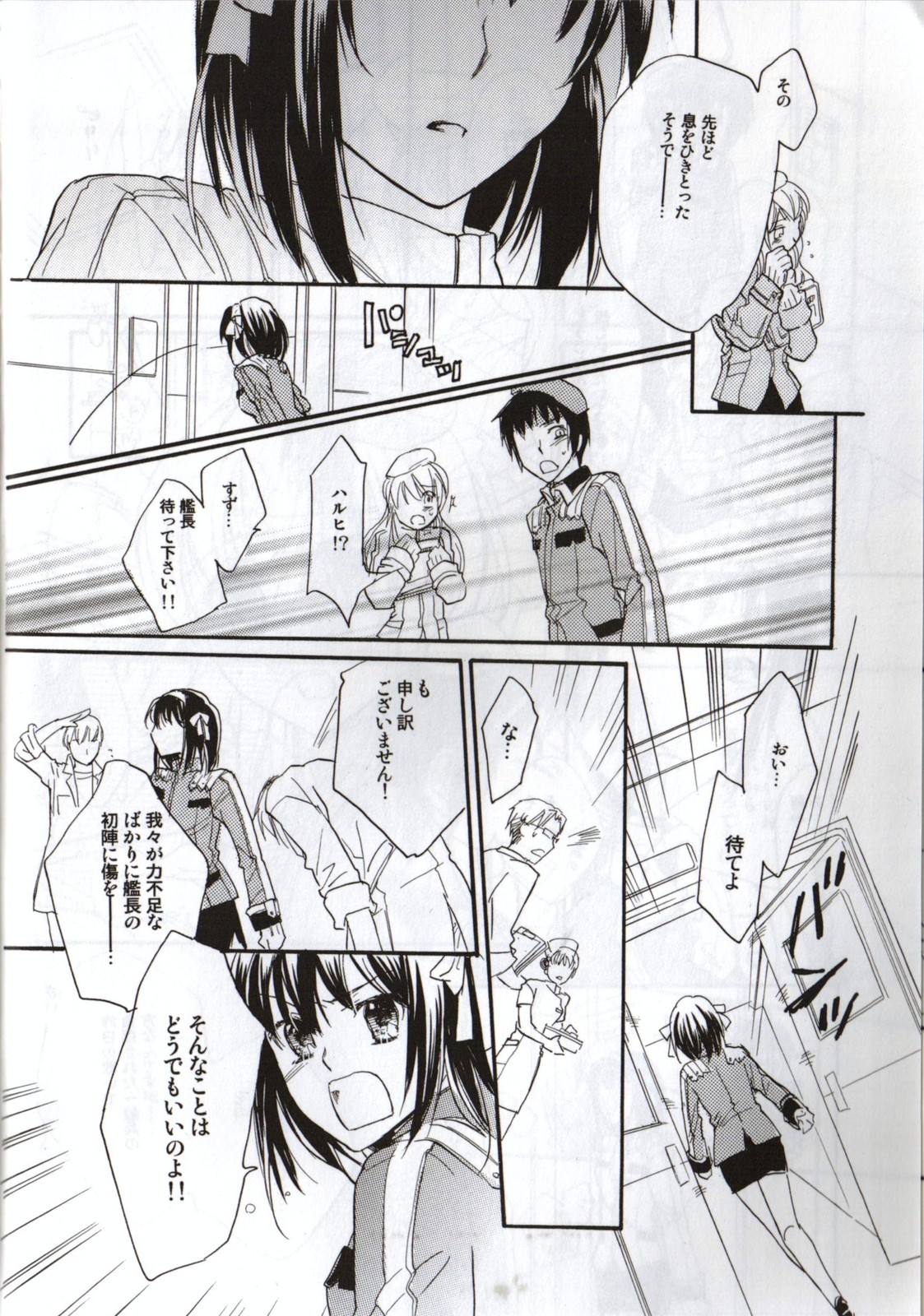 [Blue Sheets] Baby,Cruising Love (The Melancholy of Haruhi Suzumiya) page 11 full