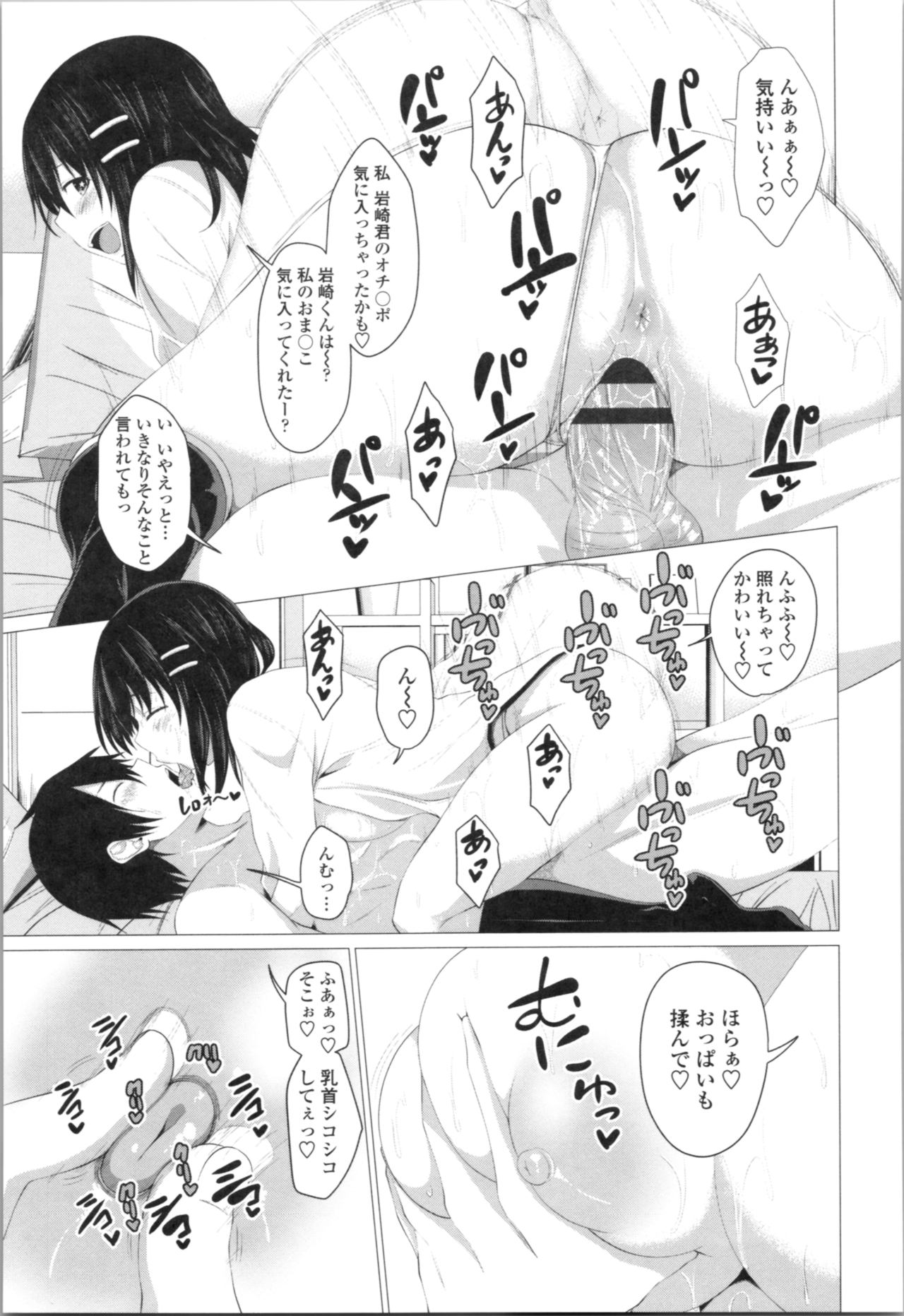 [Arsenal] Tituana Asobi page 35 full