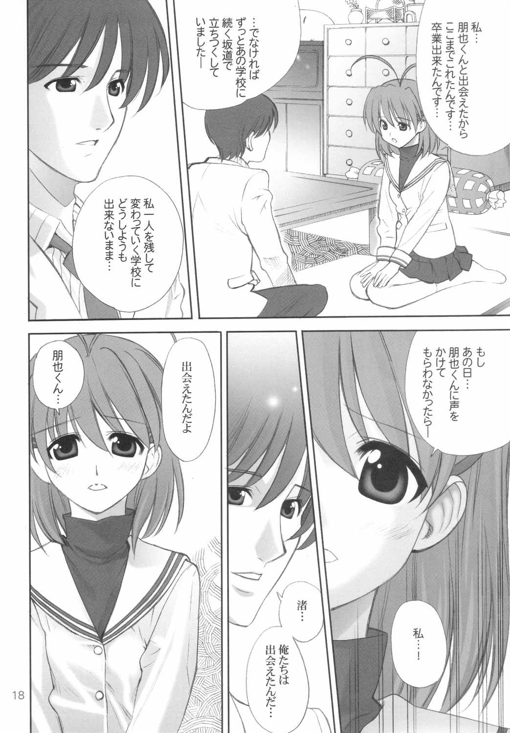 (C66) [UGEMAN (Ugeppa)] Maki Clannad (Clannad) page 17 full