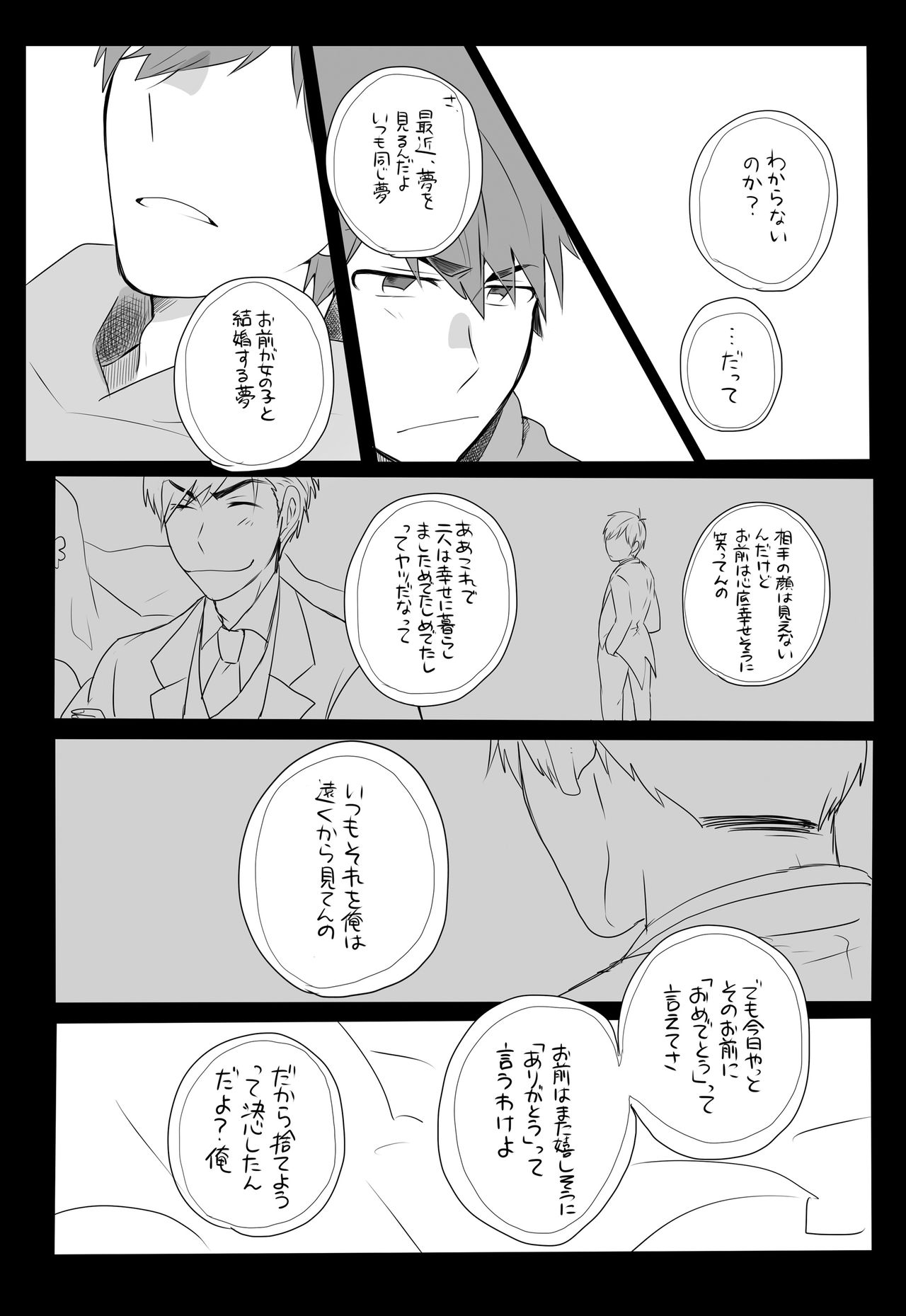 [Goen ga Naiyo. (Goen Tama)] Medetashi Medetashi, to wa Ikanai Youde. (Osomatsu-san) [Digital] page 10 full